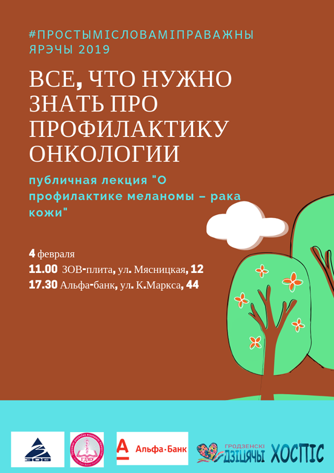 7 фактаў пра анкалогію, якія дапамогуць папярэдзіць рак. Да сусветнага дня барацьбы супраць рака