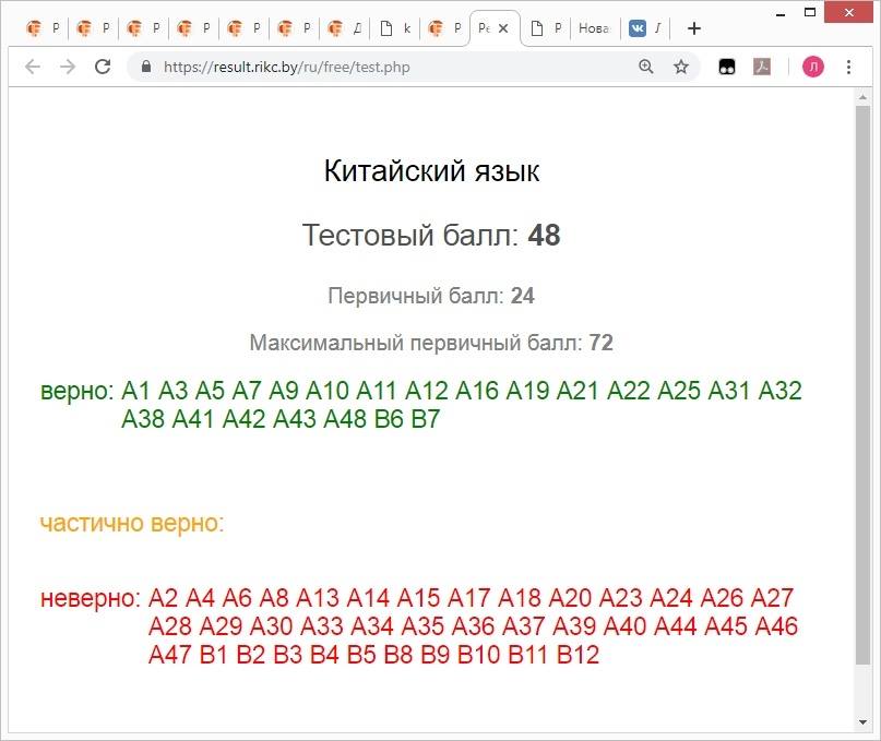 На ЦТ можна набраць 51 бал, паўсюль абіраючы адзін варыянт?