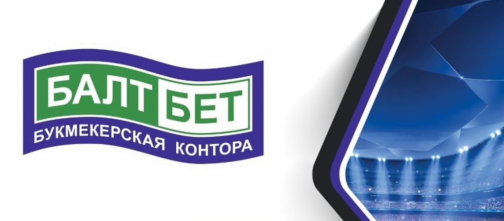 Плюсы и минусы букмекера Балтбет