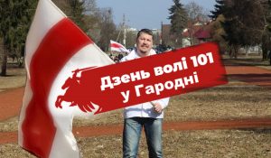 “Палітычная” алея і мінскія фудтракі. Падрабязнасці пра Дзень Волі ў Гродне