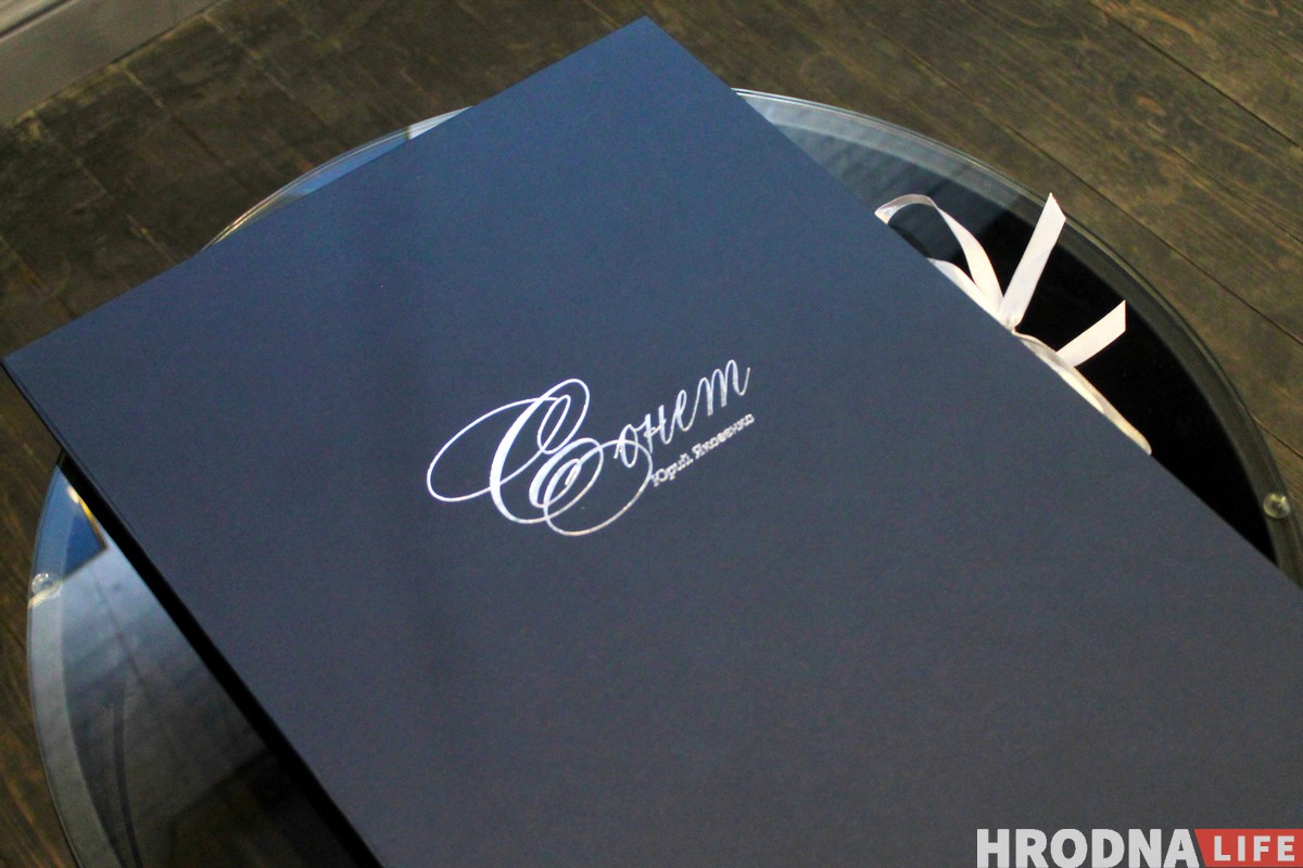 Незавершенный "Сонет" Юрия Яковенко презентовали в галерее "У Майстра"