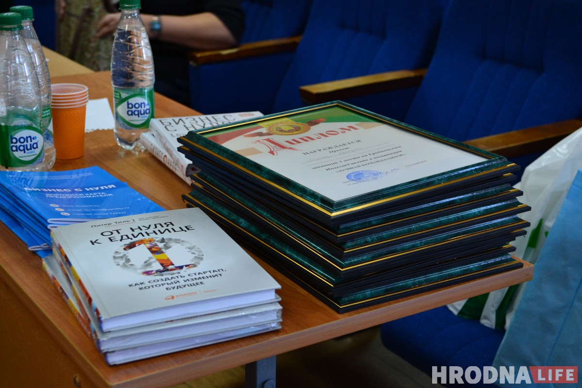 “Как скрестить ежа с ужом”. На Гродненском ИнвестУикенде рассказали, как построить свой бизнес и получить от этого удовольствие