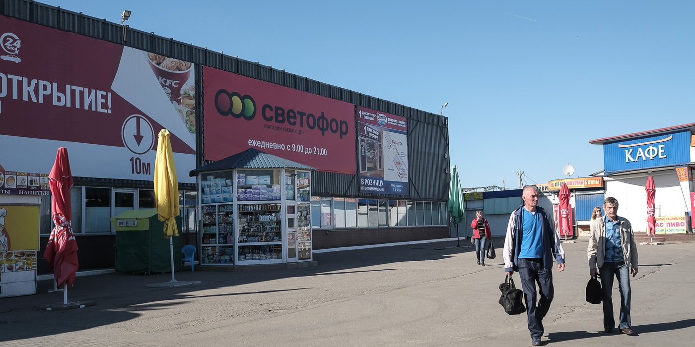 МАРТ мониторит российские магазины «Светофор». Почему и что это вообще за сеть?