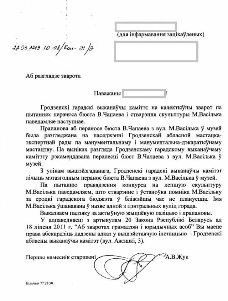 Чапаева адправяць у музей. Горад падтрымаў петыцыю аб пераносе помніка