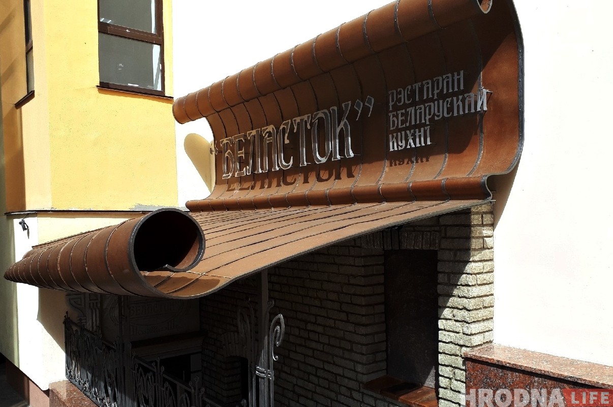 У Гродне адкрыўся рэстаран "Беласток" з аўтэнтычнай беларускай кухняй У Гродне адкрыўся рэстаран "Беласток" з аўтэнтычнай беларускай кухняй