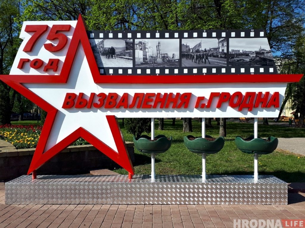 Фотафакт: у парку Жылібера усталявалі новую кампазіцыю