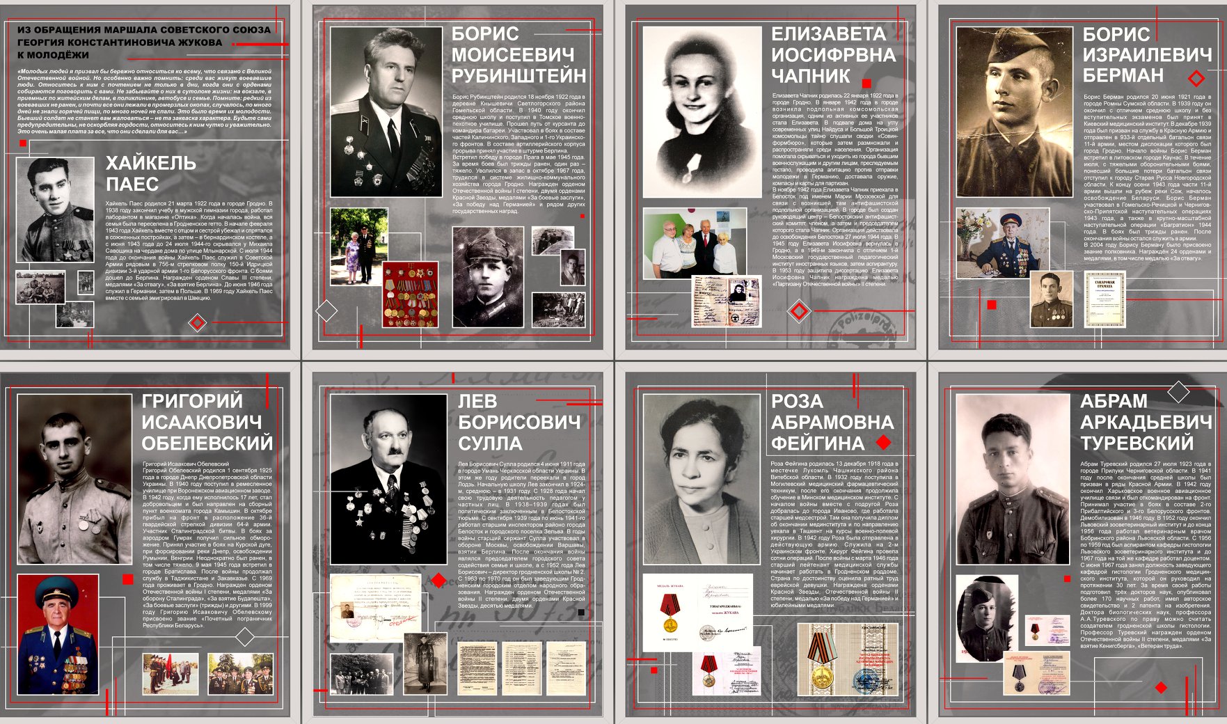 У сінагозе стварыли выставу пра яўрэяў-салдатаў Другой сусветнай У сінагозе стварыли выставу пра яўрэяў-салдатаў Другой сусветнай