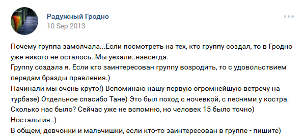 «Я не знала в своём городе ни одного человека». Истории ЛГБТ-людей о Гродно