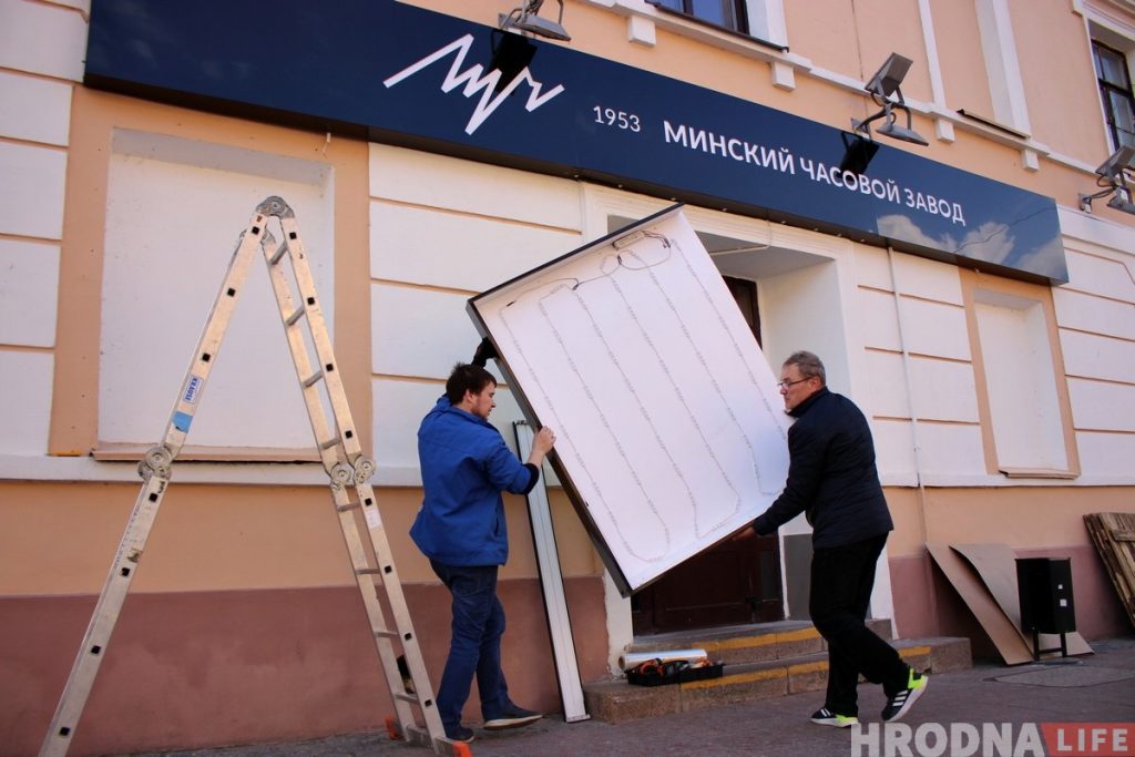 Гродзенская архітэктура прымусіла краму "Луч" зняць шыльду ў цэнтры горада