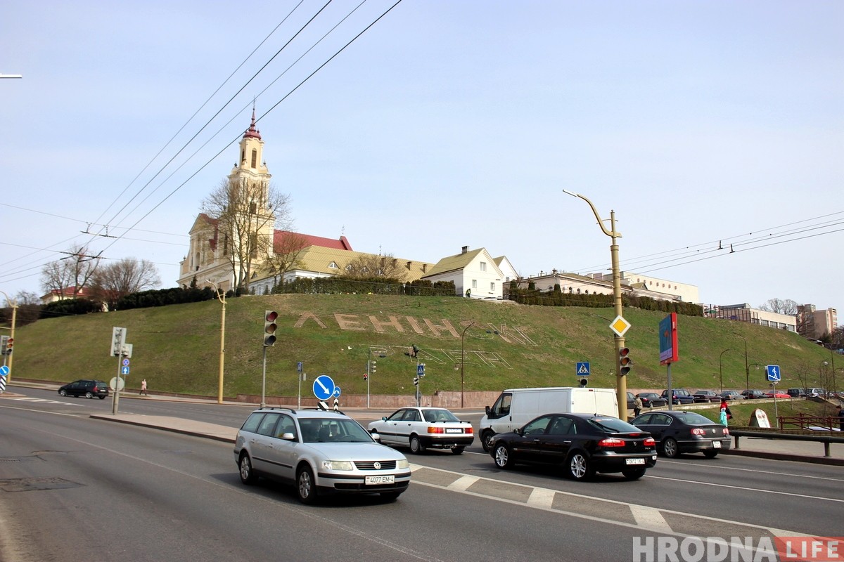 У Бернардинского костела появится большая надпись "Ленінскі раён". Что думают гродненцы?