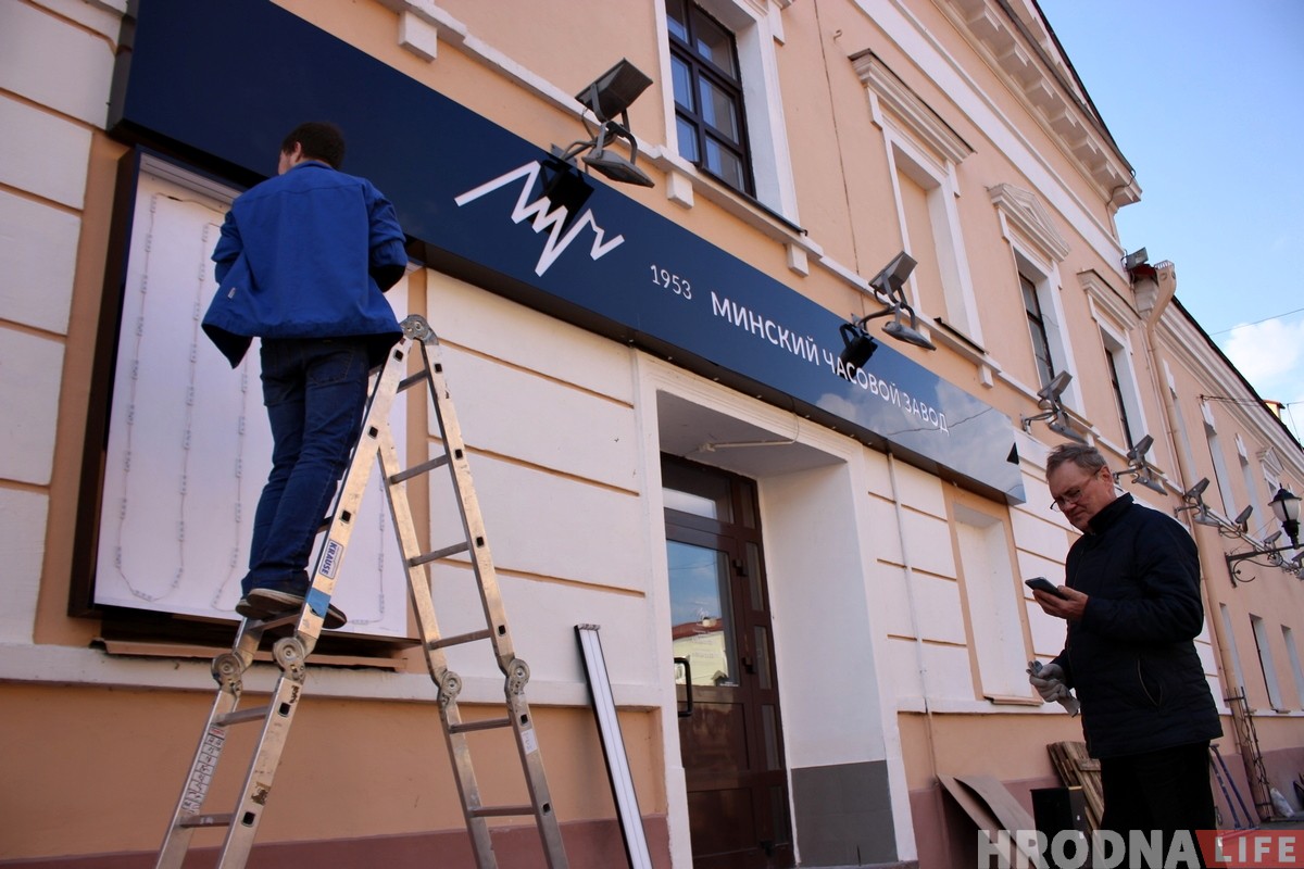 Гродзенская архітэктура прымусіла краму "Луч" зняць шыльду ў цэнтры горада