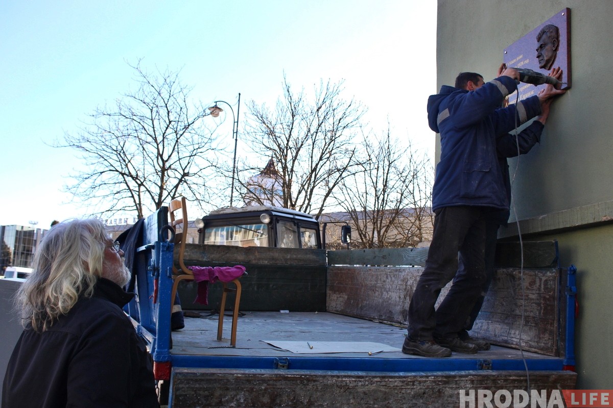 У Гродне ўсталявалі памятную шыльду Аляксею Карпюку