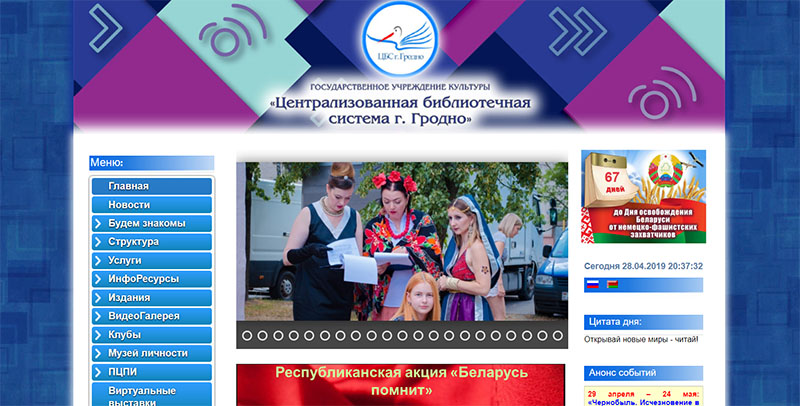 "Апошняя гарадская бібліятэка адкрылася 33 гады таму". Ці паспяваюць гродзенскія бібліятэкі за сусветнымі тэндэнцыямі