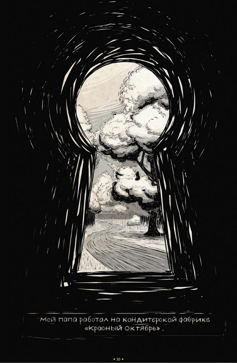 Гісторыя рэпрэсаванага  гродзенца патрапіла ў сборнік Музея ГУЛАГа