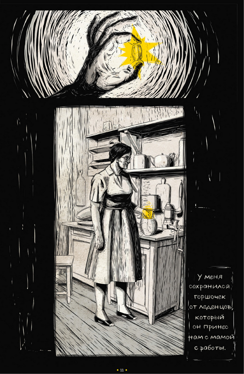 Гісторыя рэпрэсаванага  гродзенца патрапіла ў сборнік Музея ГУЛАГа