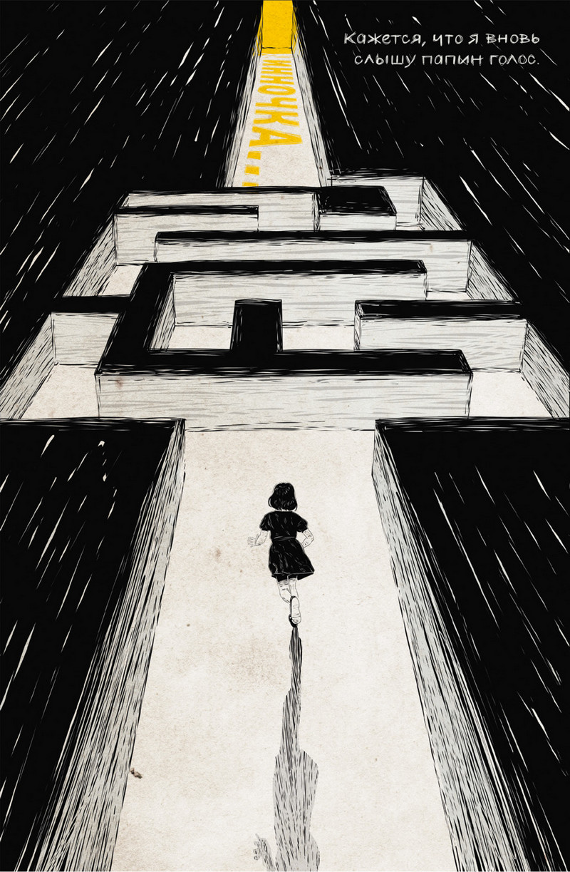 Гісторыя рэпрэсаванага  гродзенца патрапіла ў сборнік Музея ГУЛАГа