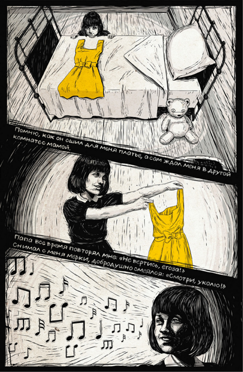 Гісторыя рэпрэсаванага  гродзенца патрапіла ў сборнік Музея ГУЛАГа