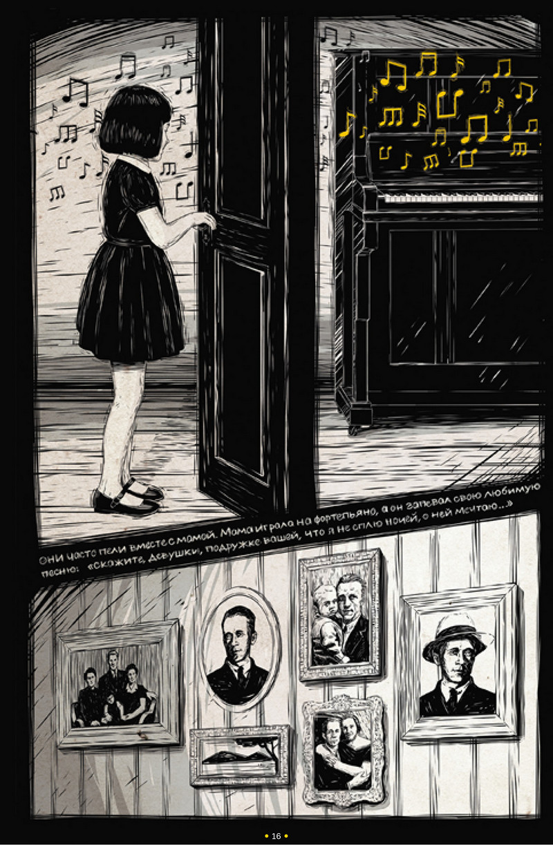 Гісторыя рэпрэсаванага  гродзенца патрапіла ў сборнік Музея ГУЛАГа