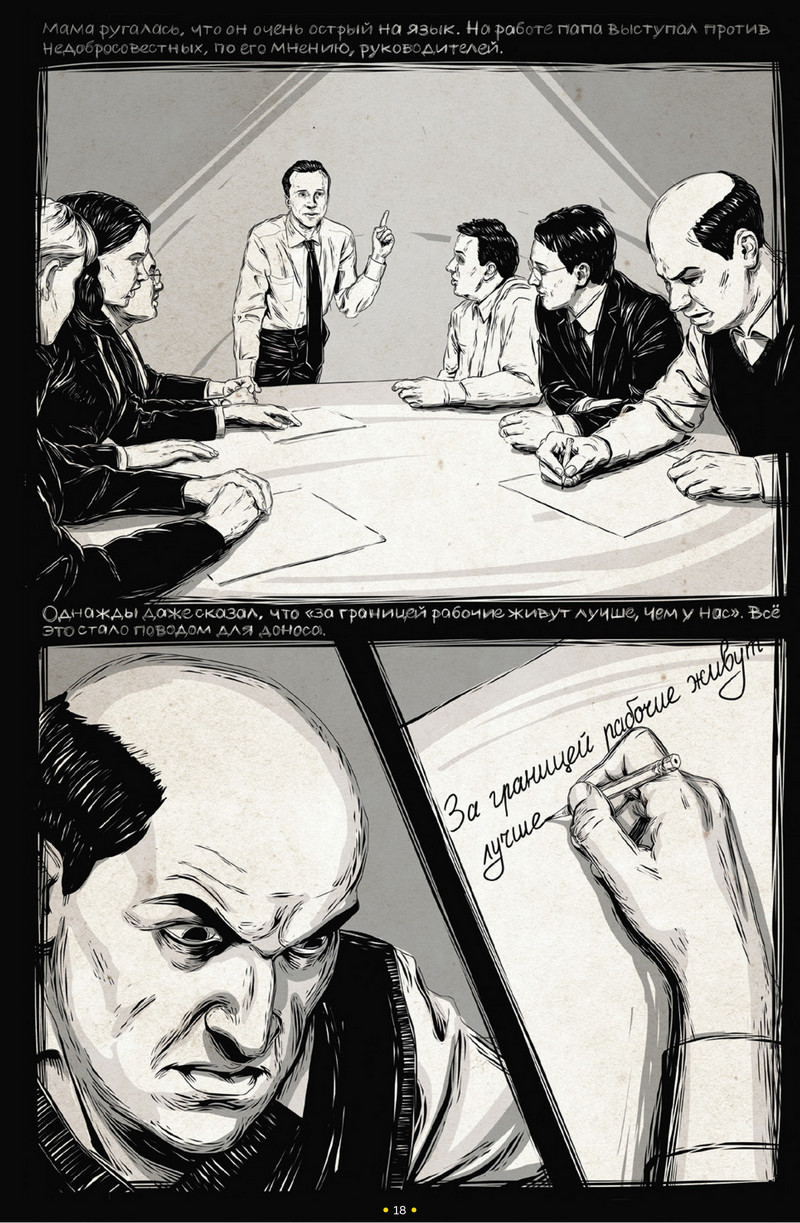 Гісторыя рэпрэсаванага  гродзенца патрапіла ў сборнік Музея ГУЛАГа