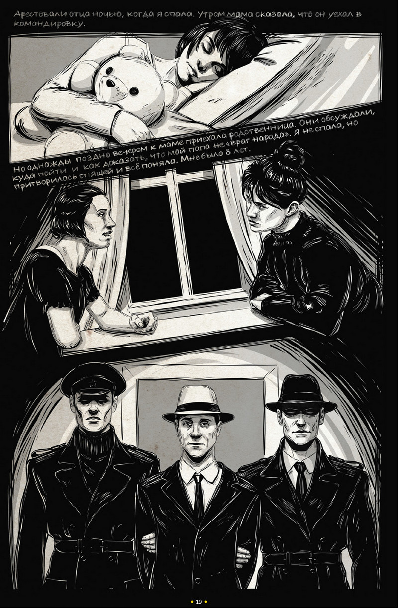 Гісторыя рэпрэсаванага  гродзенца патрапіла ў сборнік Музея ГУЛАГа