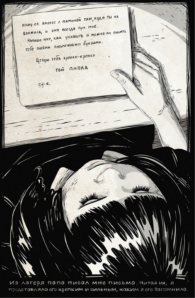 Гісторыя рэпрэсаванага  гродзенца патрапіла ў сборнік Музея ГУЛАГа