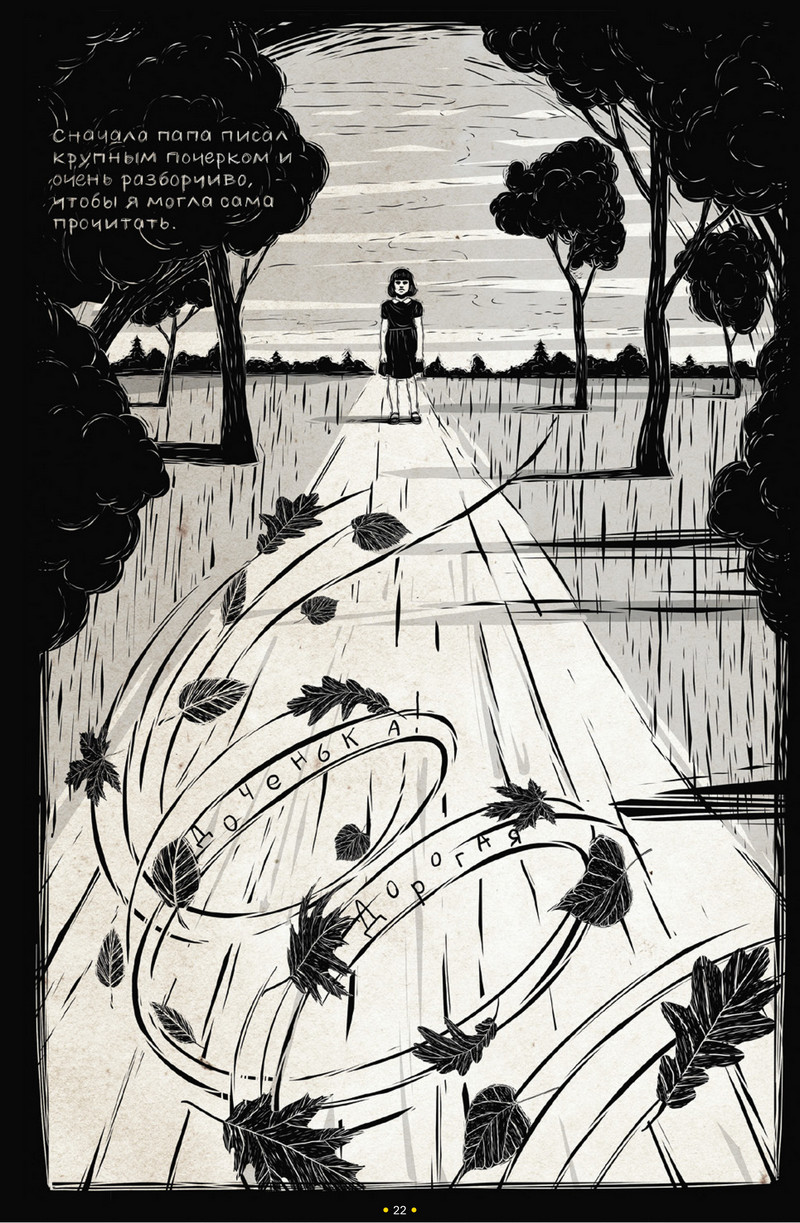 Гісторыя рэпрэсаванага  гродзенца патрапіла ў сборнік Музея ГУЛАГа