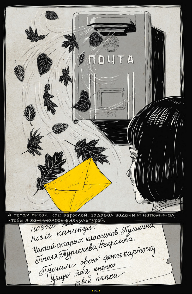 Гісторыя рэпрэсаванага  гродзенца патрапіла ў сборнік Музея ГУЛАГа