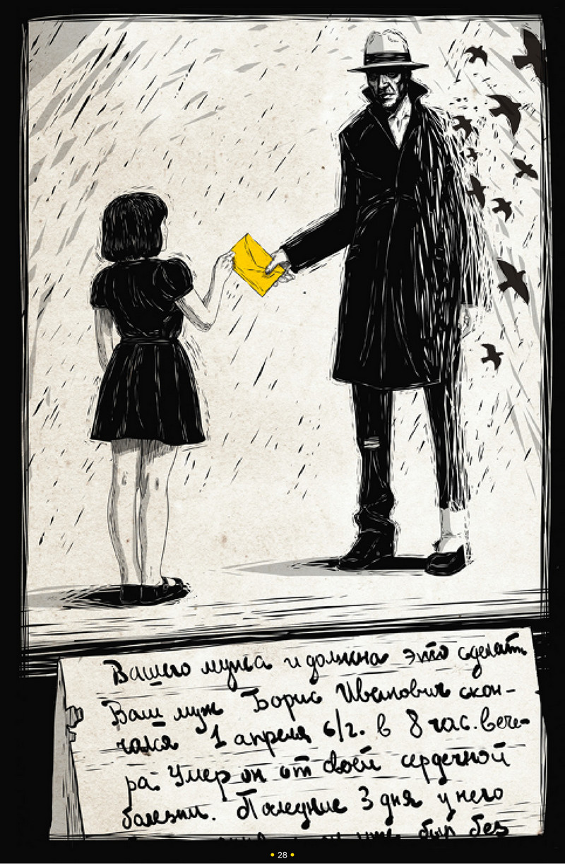 Гісторыя рэпрэсаванага  гродзенца патрапіла ў сборнік Музея ГУЛАГа