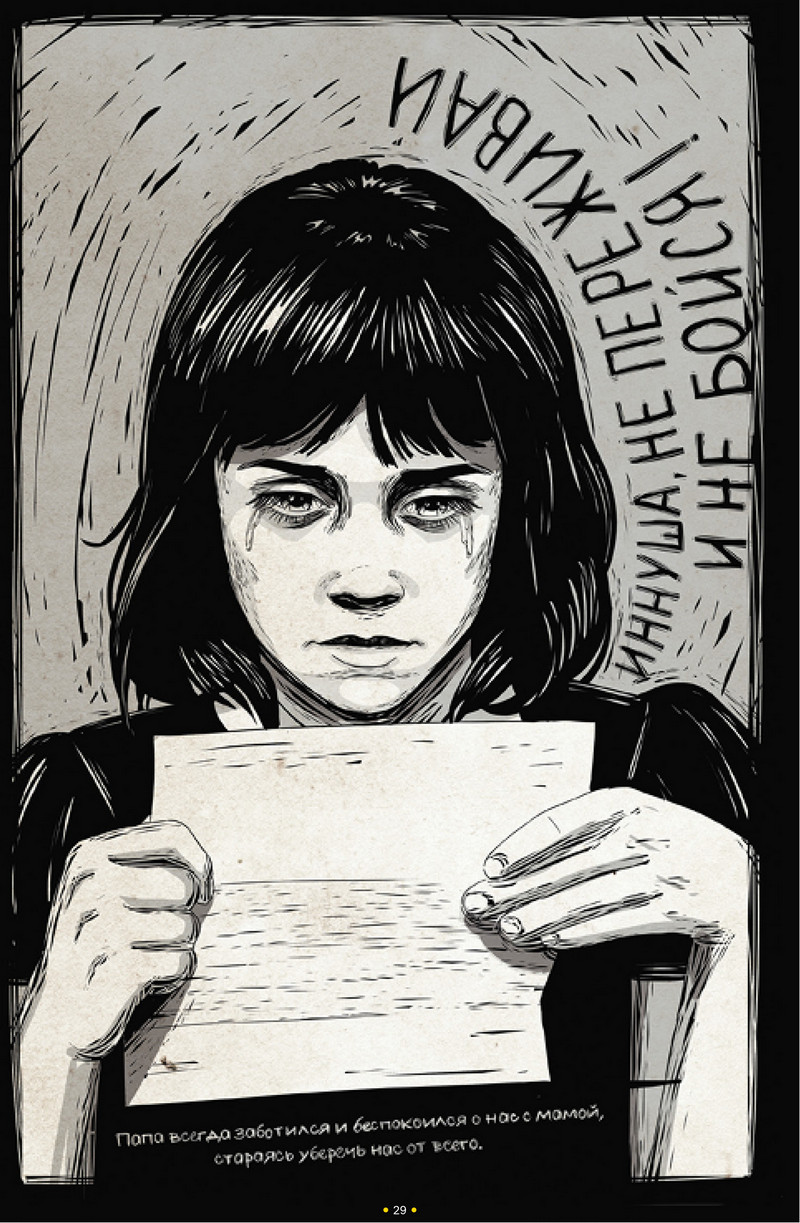 Гісторыя рэпрэсаванага  гродзенца патрапіла ў сборнік Музея ГУЛАГа