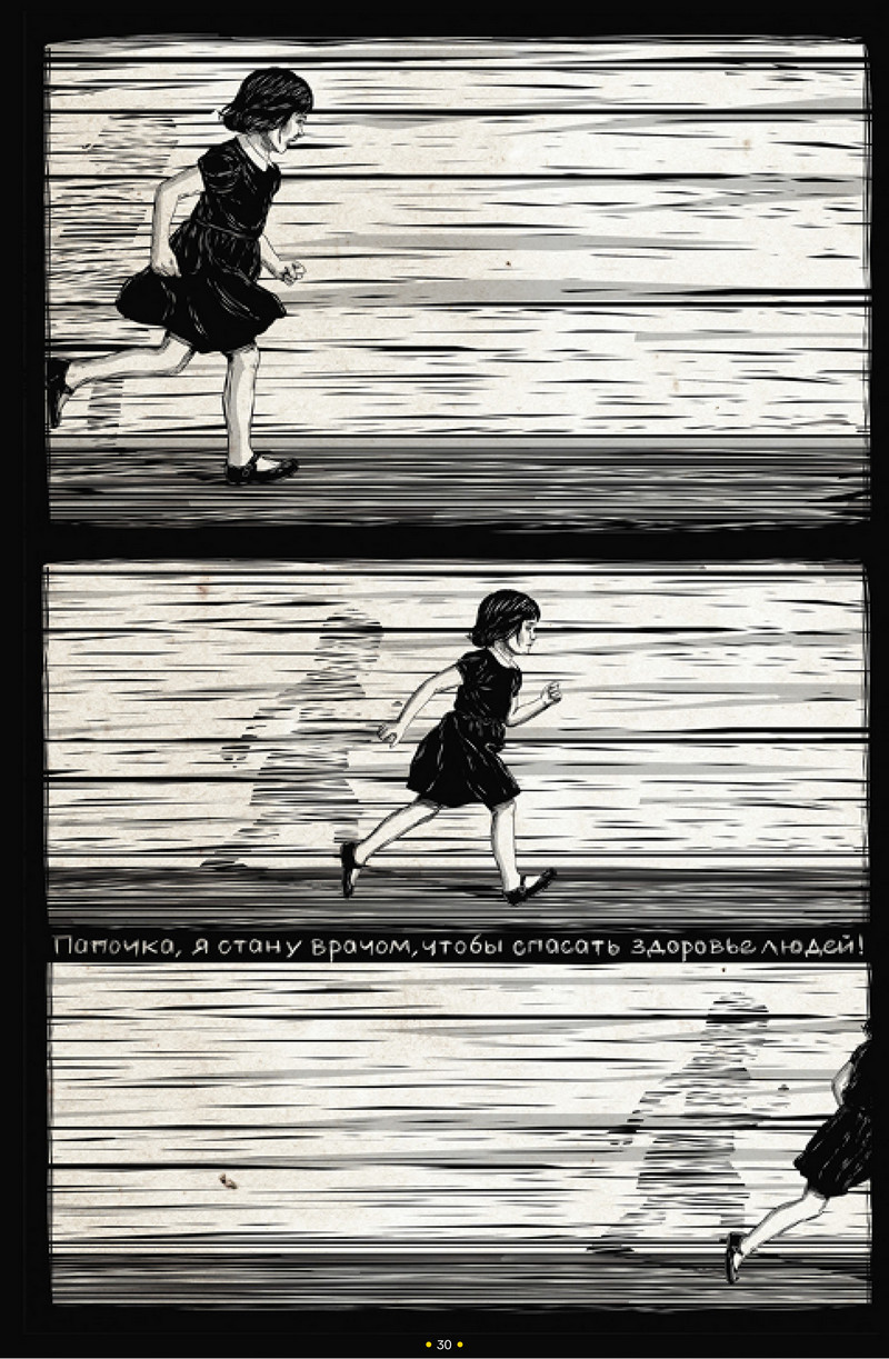 Гісторыя рэпрэсаванага  гродзенца патрапіла ў сборнік Музея ГУЛАГа