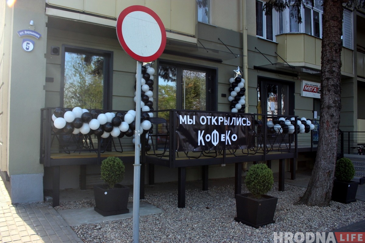 На Дзяржынскага адкрылася кавярня "CoFeCo"