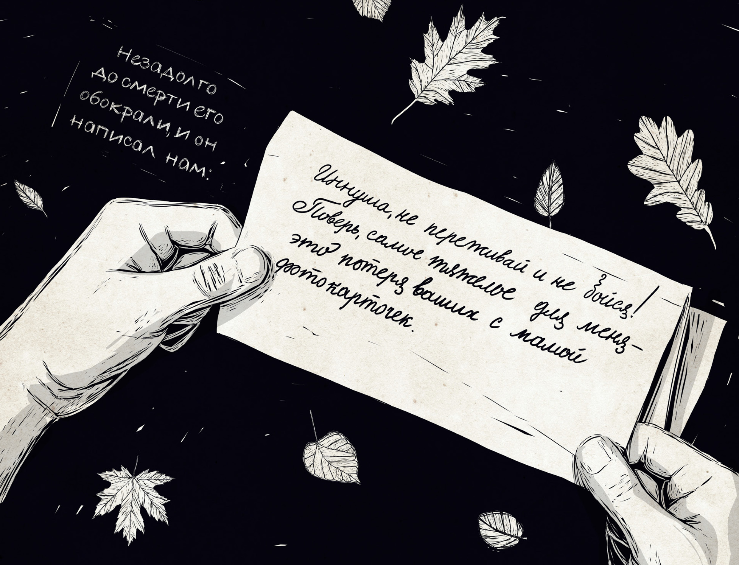 Гісторыя рэпрэсаванага  гродзенца патрапіла ў сборнік Музея ГУЛАГа