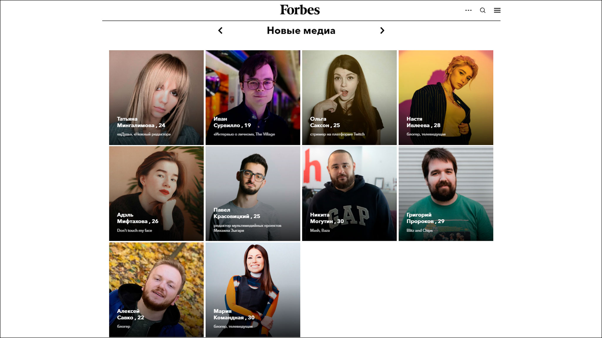 Российский Forbes заметил гродненского блогера Алексея Савко