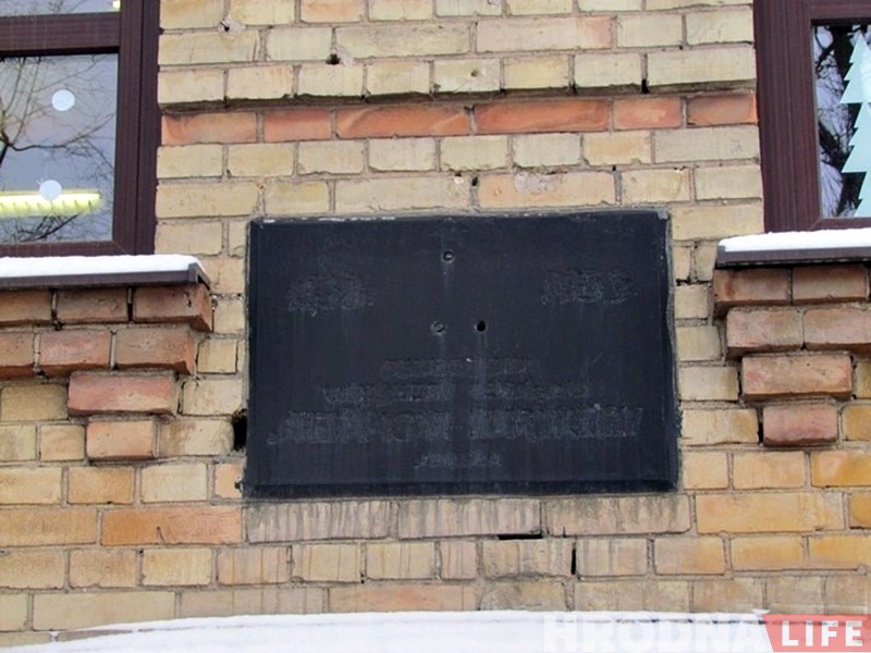 У Гродне "абнавілі" самую таямнічую мемарыяльную шыльду У Гродне "абнавілі" самую таямнічую мемарыяльную шыльду