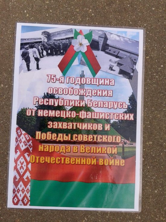 На плакат ко Дню Победы в Лиде попало странное фото
