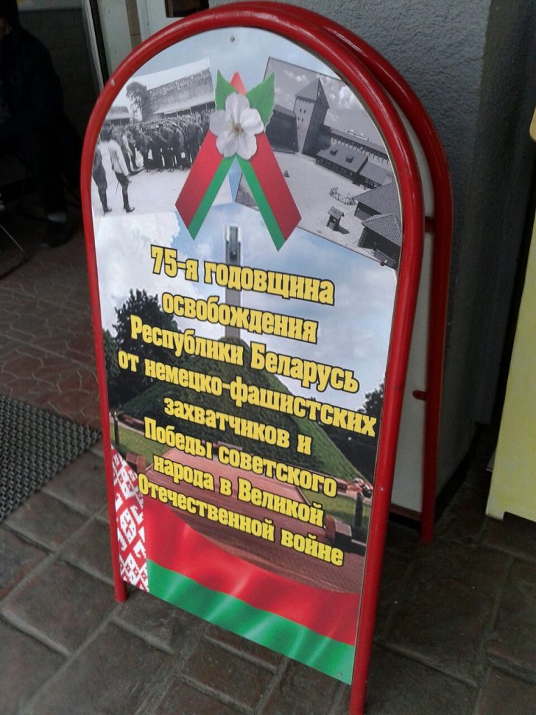 На плакат да Дня Перамогі ў Лідзе трапіла дзіўнае фота