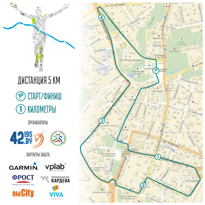 Гарадзенская вандроўка: стала вядома, дзе пройдзе маршрут і што атрымаюць удзельнікі Гарадзенская вандроўка: стала вядома, дзе пройдзе маршрут і што атрымаюць удзельнікі