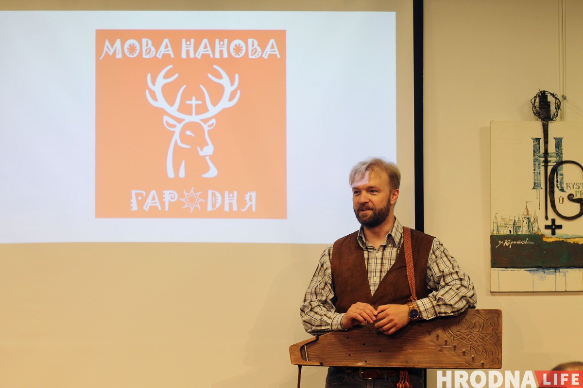 На “Мове Нанова” ў Гродне выступіў Алесь Чумакоў з рок-н-рольнымі гуслямі На “Мове Нанова” ў Гродне выступіў Алесь Чумакоў з рок-н-рольнымі гуслямі