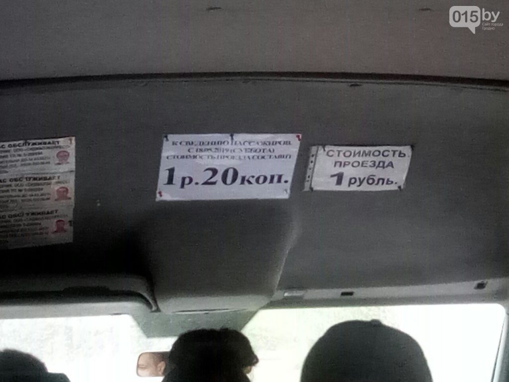 З 18 мая падаражэе праезд па Гродне ў маршрутках