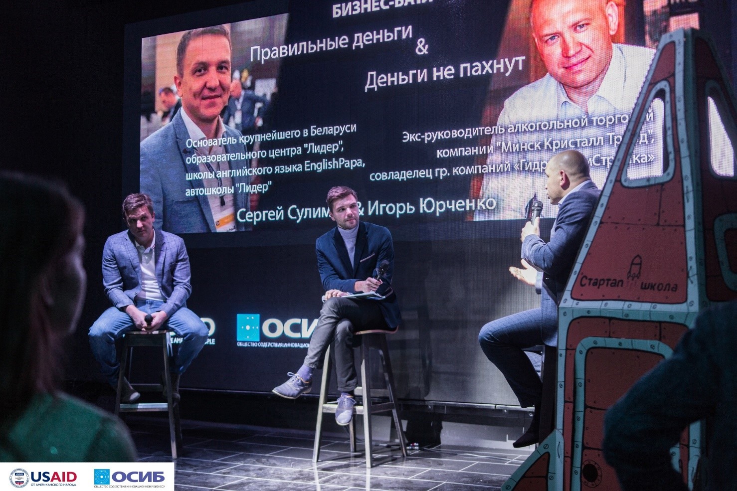 Зрабі стартап глабальным на Global Startup Awards