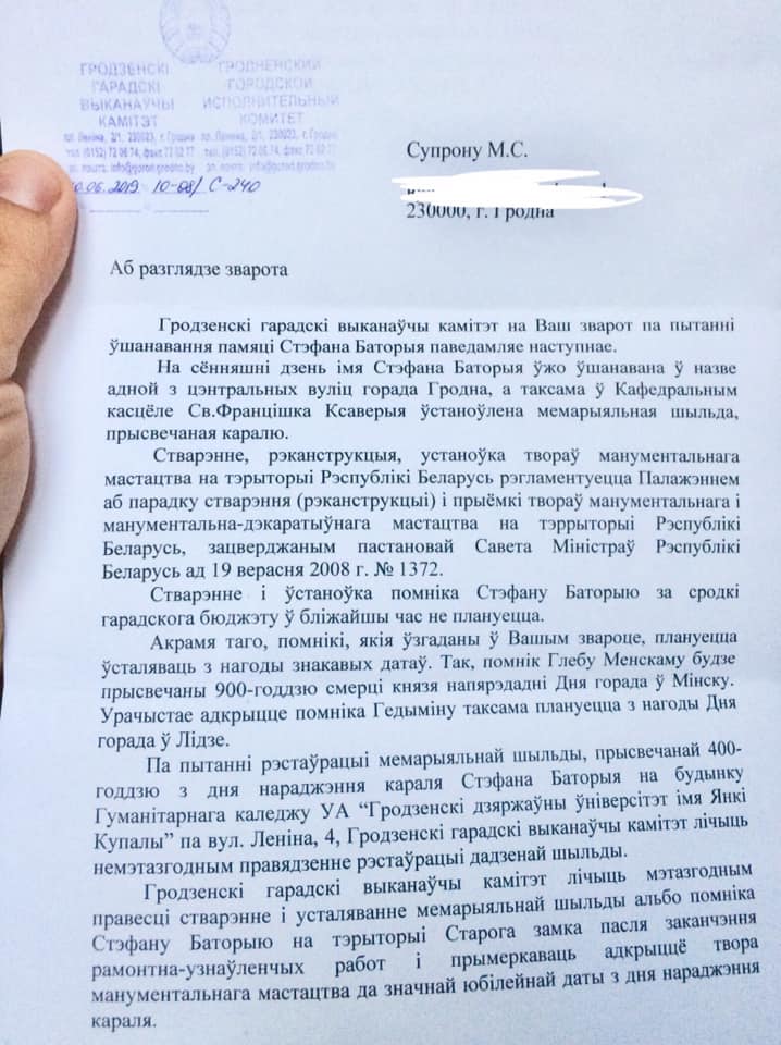 Гарвыканкам: "Шыльда ці помнік Баторыю можа з'явіцца ў Старым замку пасля яго рэканструкцыі"