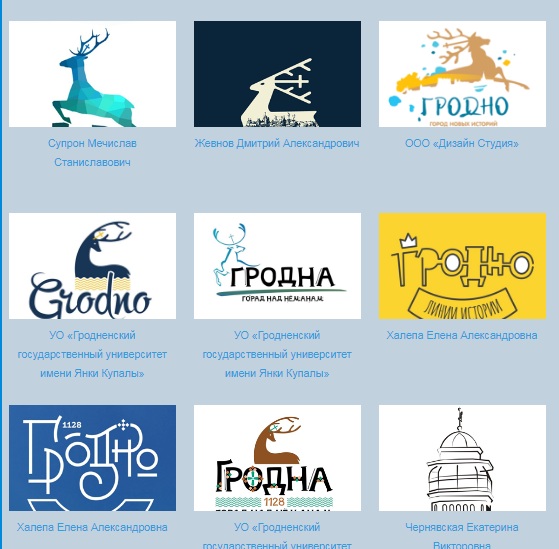 Апублікавалі варыянты брэнда Гродна. Глядзіце і выбірайце