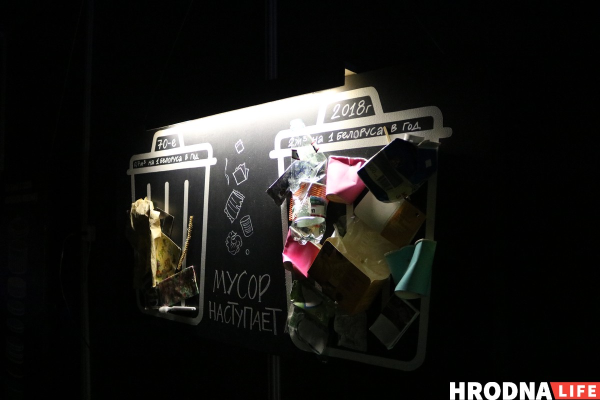 Раздзяляй і ўладар. У Гродне паказваюць выставу пра смецце Раздзяляй і ўладар. У Гродне паказваюць выставу пра смецце