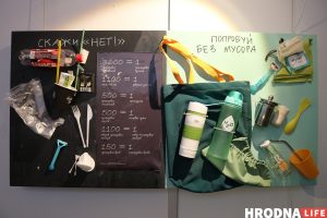 Раздзяляй і ўладар. У Гродне паказваюць выставу пра смецце   