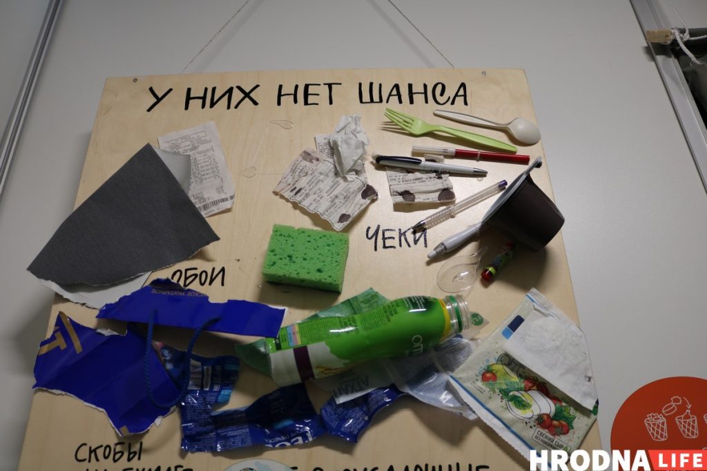 Разделяй и властвуй. В Гродно показывают выставку о мусоре