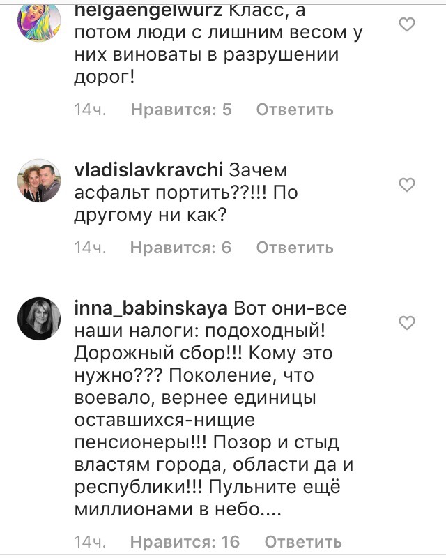 Як выглядае асфальт пасля рэпетыцыі парада да Дня незалежнасці і што пра гэта пішуць у Instagram