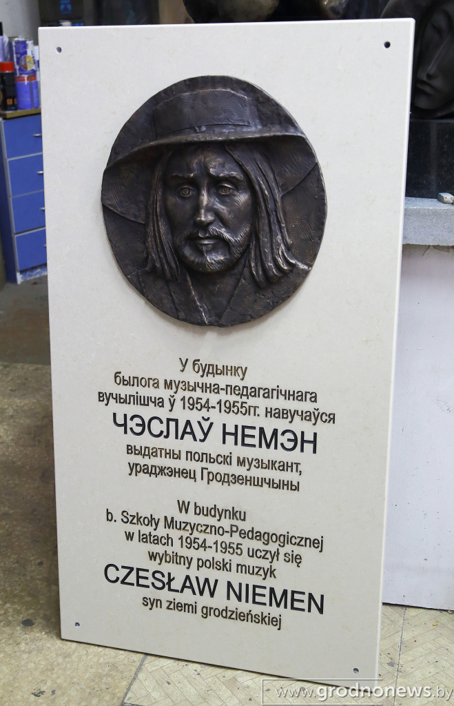 Мемориальная доска с портретом Чеслава Немена появится на Гуманитарном колледже. Смотрите, как она выглядит