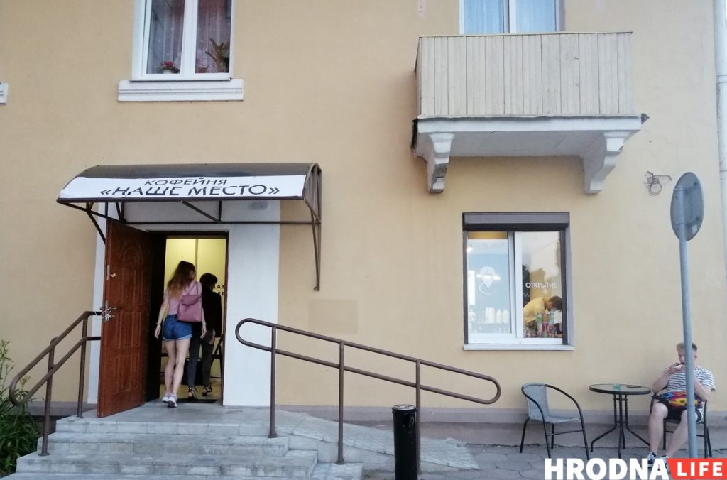 "Наше место": пара открыла кафе на своем любимом месте в Гродно