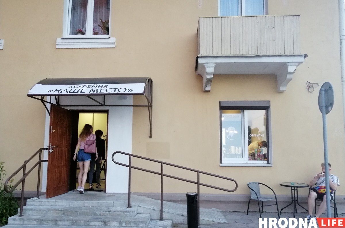 Летние площадки в Гродно: где посидеть в центре и не только летом 2019