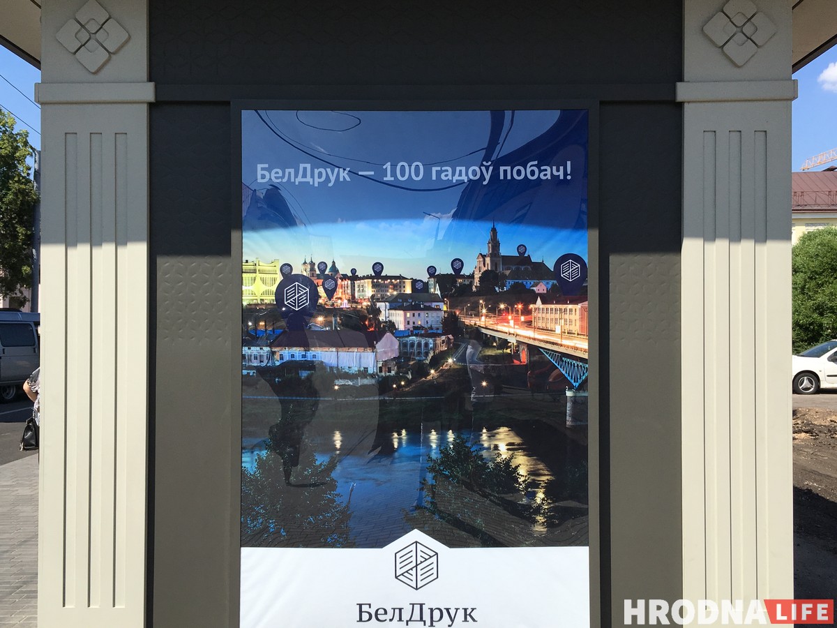 У Гродне адкрыўся першы прыпынак-кіёск з Wi-Fi і цёплай падлогай